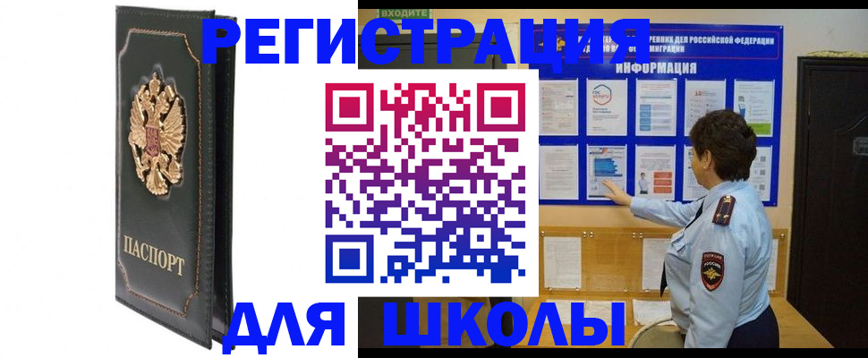 где прописаться в Полысаево