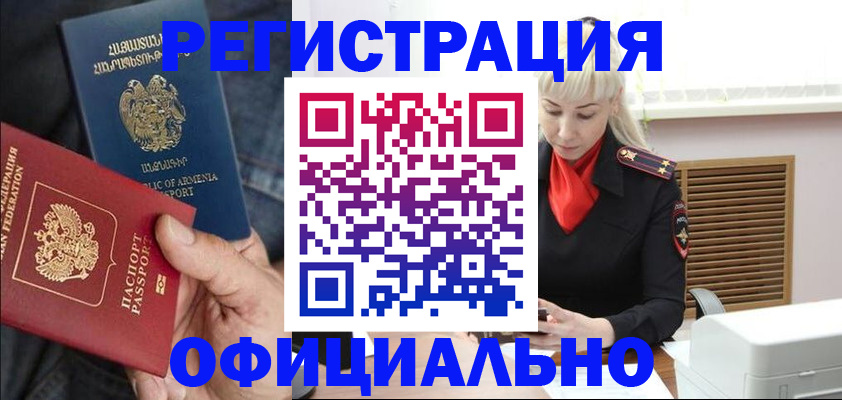 прописка паспорт в Полысаево