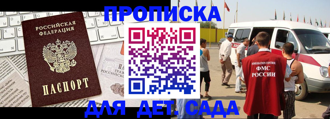 миграционный учет в Полысаево